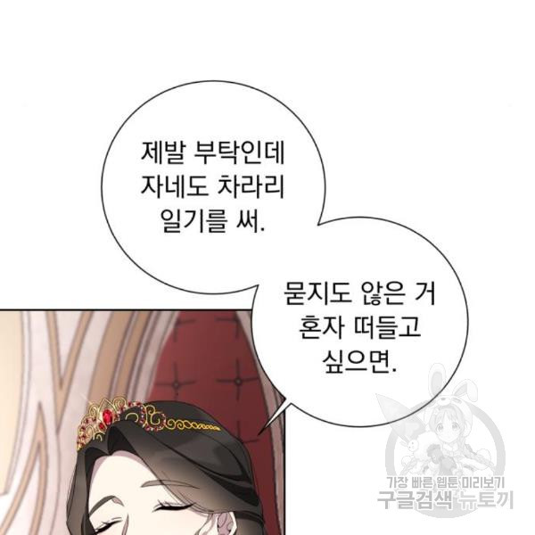 네가 죽기를 바랄 때가 있었다 39화 - 웹툰 이미지 30