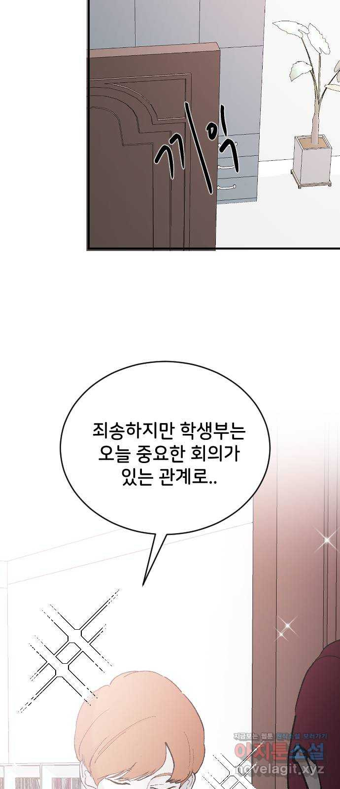 오빠세끼 37 취향존중 - 웹툰 이미지 58