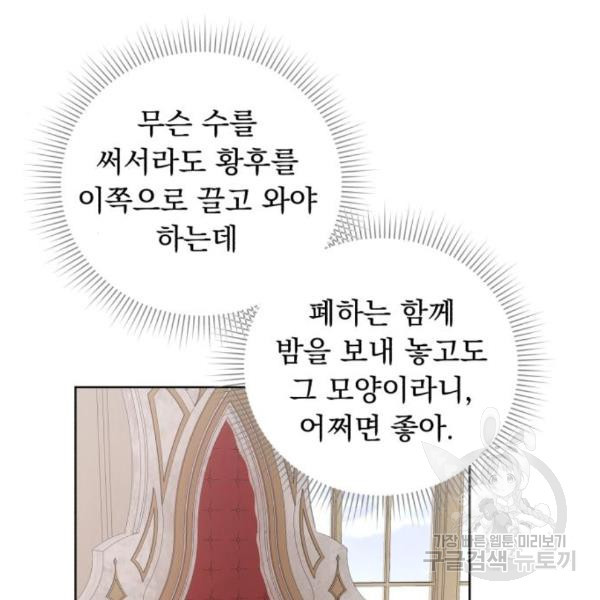 네가 죽기를 바랄 때가 있었다 39화 - 웹툰 이미지 43