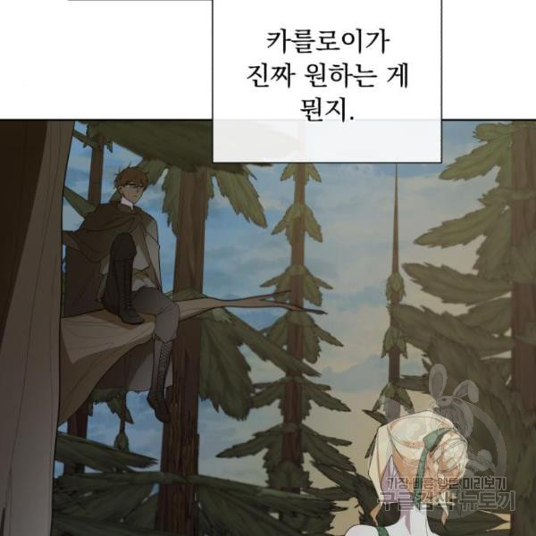 네가 죽기를 바랄 때가 있었다 39화 - 웹툰 이미지 71