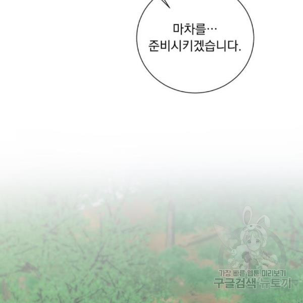 네가 죽기를 바랄 때가 있었다 39화 - 웹툰 이미지 88