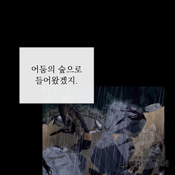 네가 죽기를 바랄 때가 있었다 39화 - 웹툰 이미지 123