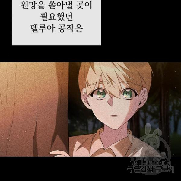 네가 죽기를 바랄 때가 있었다 39화 - 웹툰 이미지 131