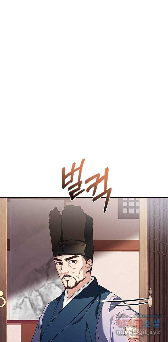 해시의 신루 17화 : 아닌 것은 아니다 - 웹툰 이미지 38