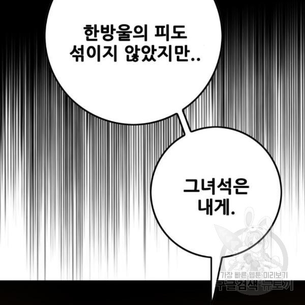 트롤트랩 3부 13화 - 웹툰 이미지 164