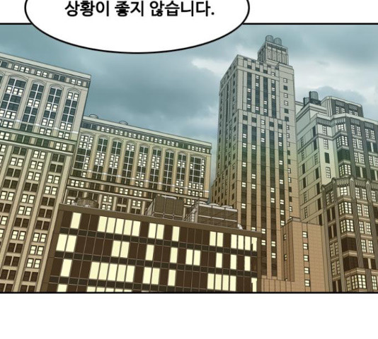 아빠같은 남자 44화 - 웹툰 이미지 7