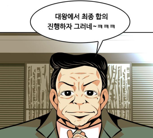 아빠같은 남자 44화 - 웹툰 이미지 47