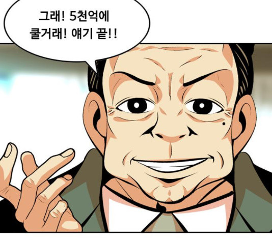 아빠같은 남자 44화 - 웹툰 이미지 50