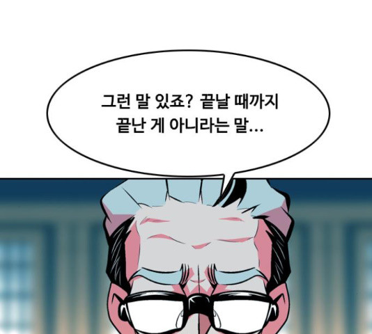 아빠같은 남자 44화 - 웹툰 이미지 71