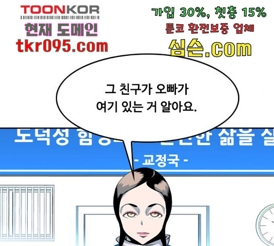 아빠같은 남자 44화 - 웹툰 이미지 96