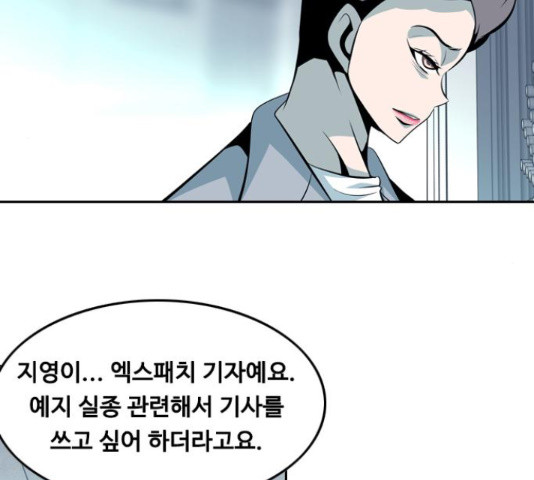 아빠같은 남자 44화 - 웹툰 이미지 100