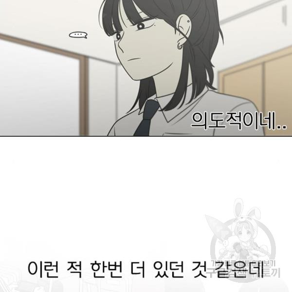 연애혁명 399화 - 웹툰 이미지 32