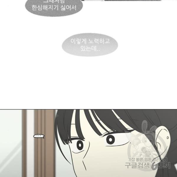 연애혁명 399화 - 웹툰 이미지 37