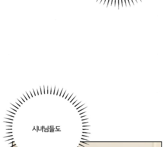 그 황제가 시곗바늘을 되돌린 사연 64화 - 웹툰 이미지 50