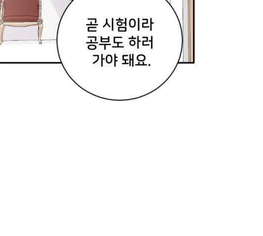 오빠세끼 38화 - 웹툰 이미지 88