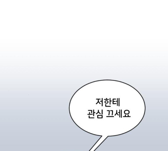 오빠세끼 38화 - 웹툰 이미지 130