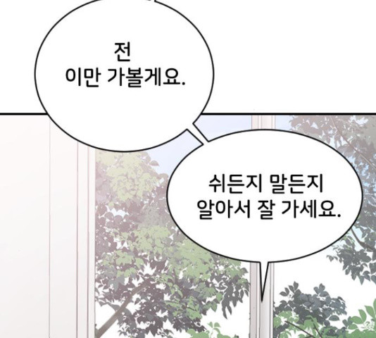 오빠세끼 38화 - 웹툰 이미지 158