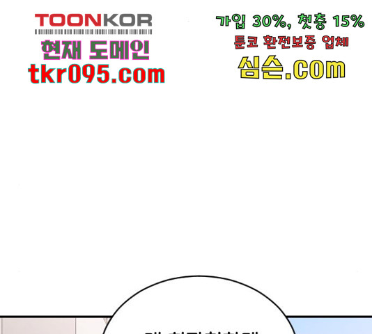 오빠세끼 38화 - 웹툰 이미지 183