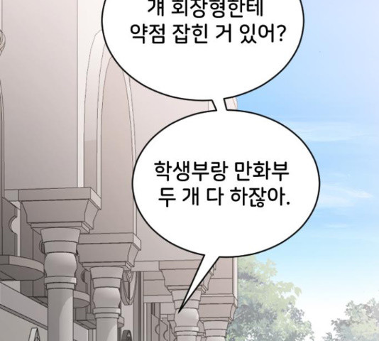 오빠세끼 38화 - 웹툰 이미지 184