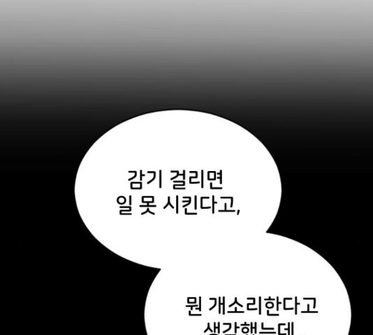 오빠세끼 38화 - 웹툰 이미지 187