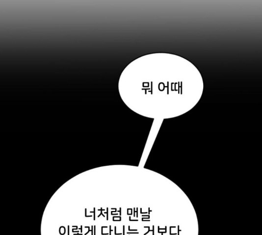 오빠세끼 38화 - 웹툰 이미지 206