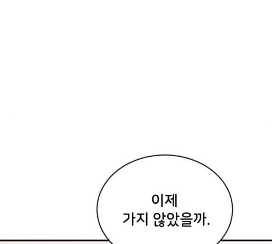 오빠세끼 38화 - 웹툰 이미지 224