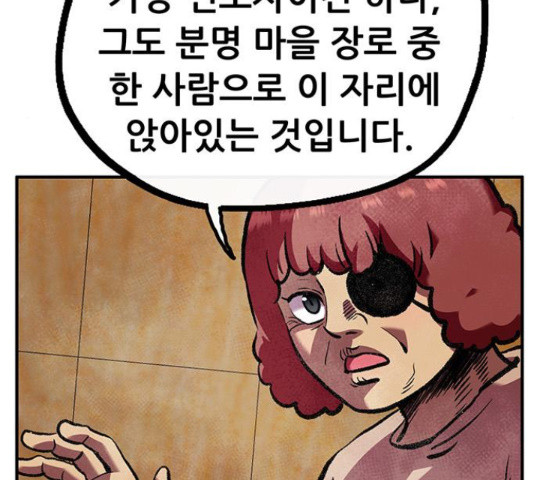 만물의 영장 PART2 62화 - 웹툰 이미지 13