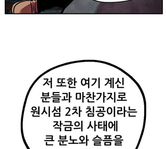 만물의 영장 PART2 62화 - 웹툰 이미지 18