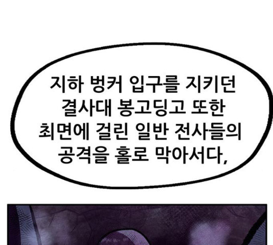 만물의 영장 PART2 62화 - 웹툰 이미지 67