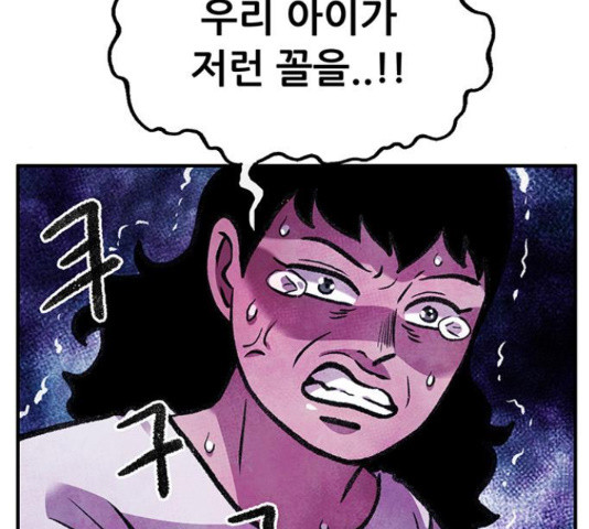 만물의 영장 PART2 62화 - 웹툰 이미지 134