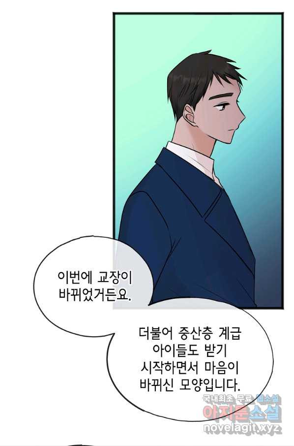 꽃은 썩고 너는 남는다 43화 - 웹툰 이미지 12