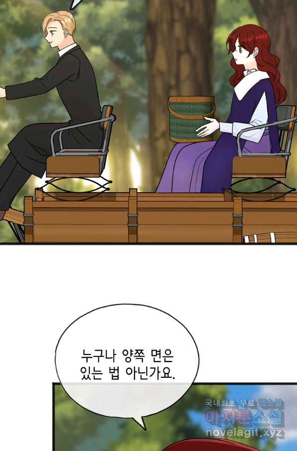 꽃은 썩고 너는 남는다 43화 - 웹툰 이미지 20