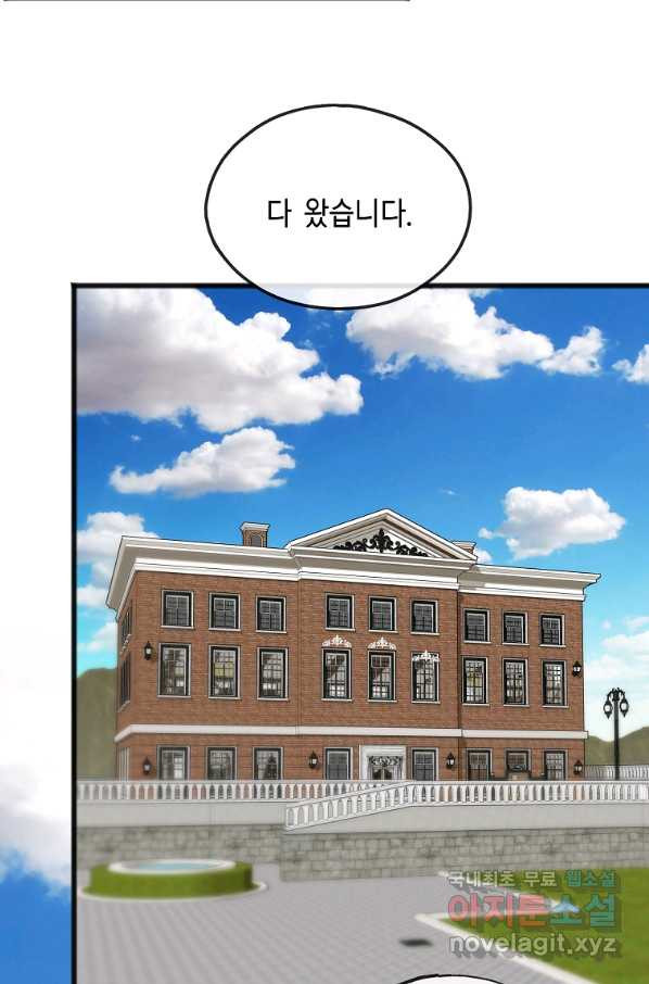 꽃은 썩고 너는 남는다 43화 - 웹툰 이미지 34