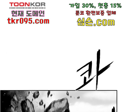 앵무살수 시즌2 49화 - 웹툰 이미지 1