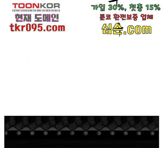 앵무살수 시즌2 49화 - 웹툰 이미지 23