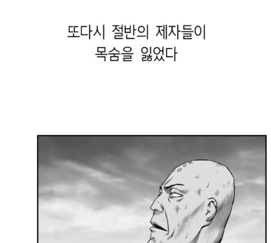 앵무살수 시즌2 49화 - 웹툰 이미지 121