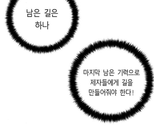 앵무살수 시즌2 49화 - 웹툰 이미지 137