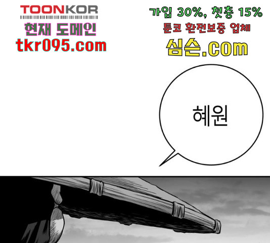 앵무살수 시즌2 49화 - 웹툰 이미지 155