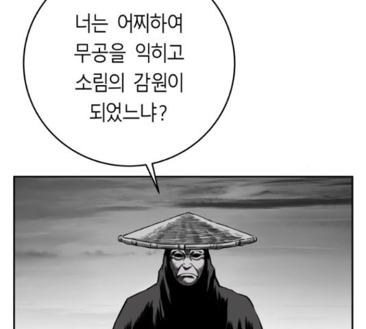 앵무살수 시즌2 49화 - 웹툰 이미지 160