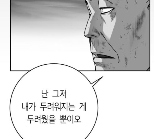 앵무살수 시즌2 49화 - 웹툰 이미지 179