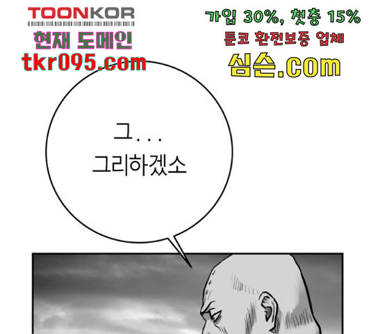 앵무살수 시즌2 49화 - 웹툰 이미지 188