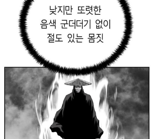 앵무살수 시즌2 49화 - 웹툰 이미지 198