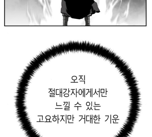 앵무살수 시즌2 49화 - 웹툰 이미지 199