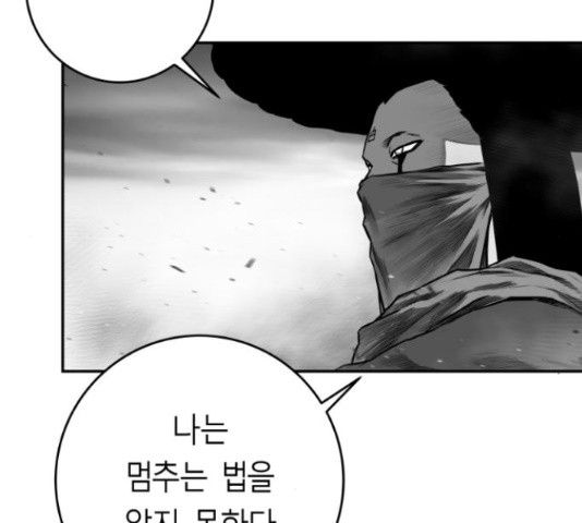 앵무살수 시즌2 49화 - 웹툰 이미지 204