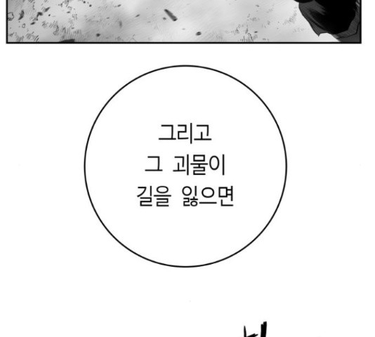 앵무살수 시즌2 49화 - 웹툰 이미지 211