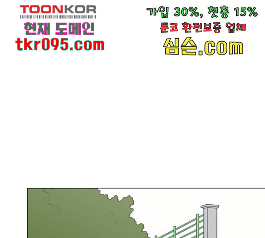 연애혁명 400화 - 웹툰 이미지 82