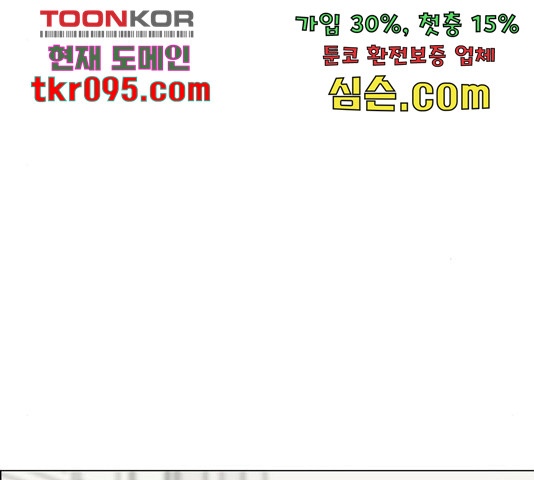 연애혁명 400화 - 웹툰 이미지 93