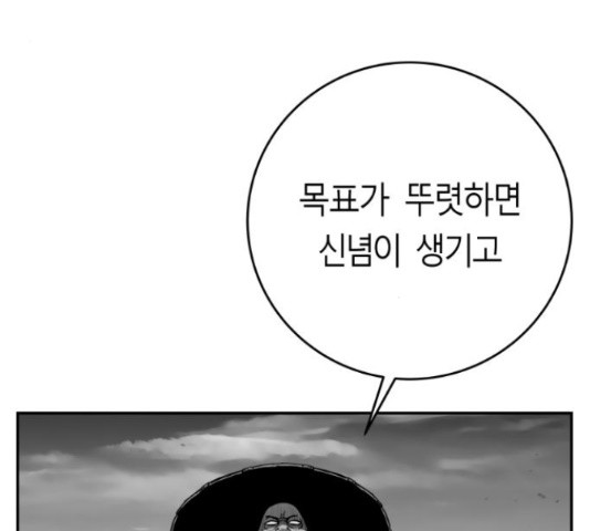 앵무살수 시즌2 50화 - 웹툰 이미지 4