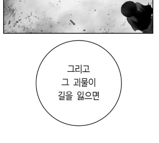 앵무살수 시즌2 50화 - 웹툰 이미지 7