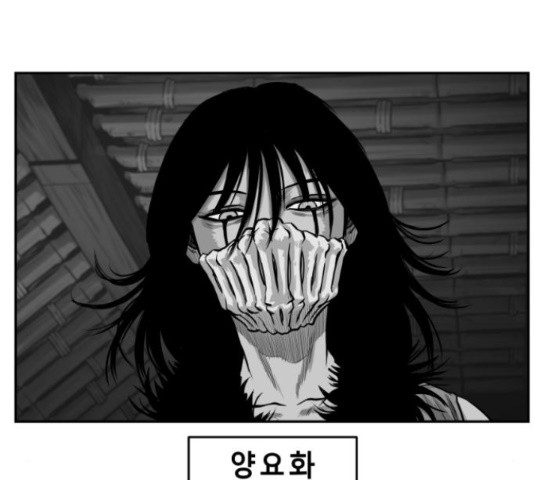 앵무살수 시즌2 50화 - 웹툰 이미지 37